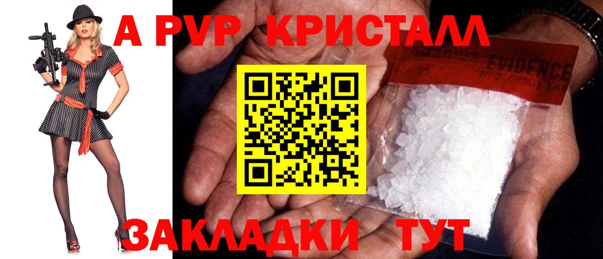 A PVP СК КРИС Сибай