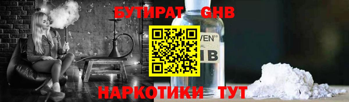 БУТИРАТ BDO  Вход с VPN  Бутират  Сибай 