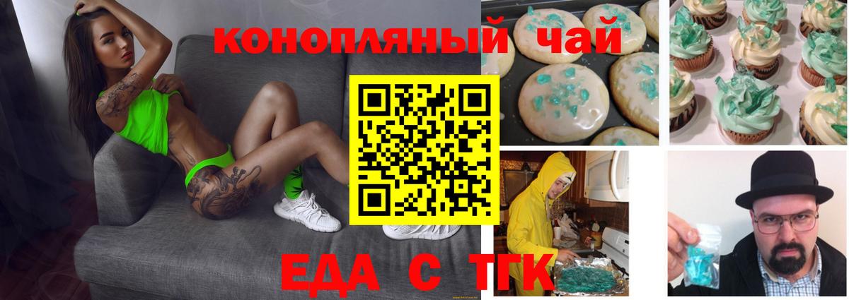 Печенье с ТГК конопля Сибай