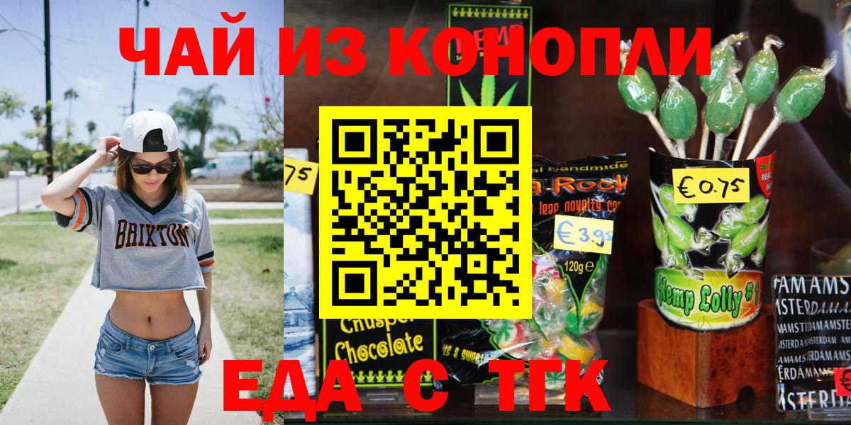 Сибай  Cannafood конопля  Вход с VPN 