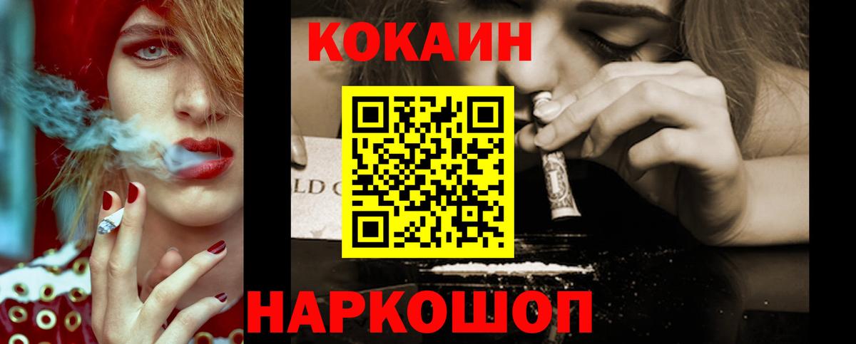 Cocaine Колумбийский  КОКАИН  Сибай  Вход с VPN 
