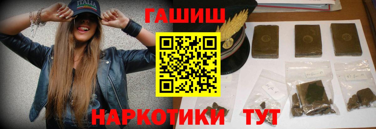 Гашиш ice o lator  ГАШ хэш  Вход с VPN  наркотики  Сибай 