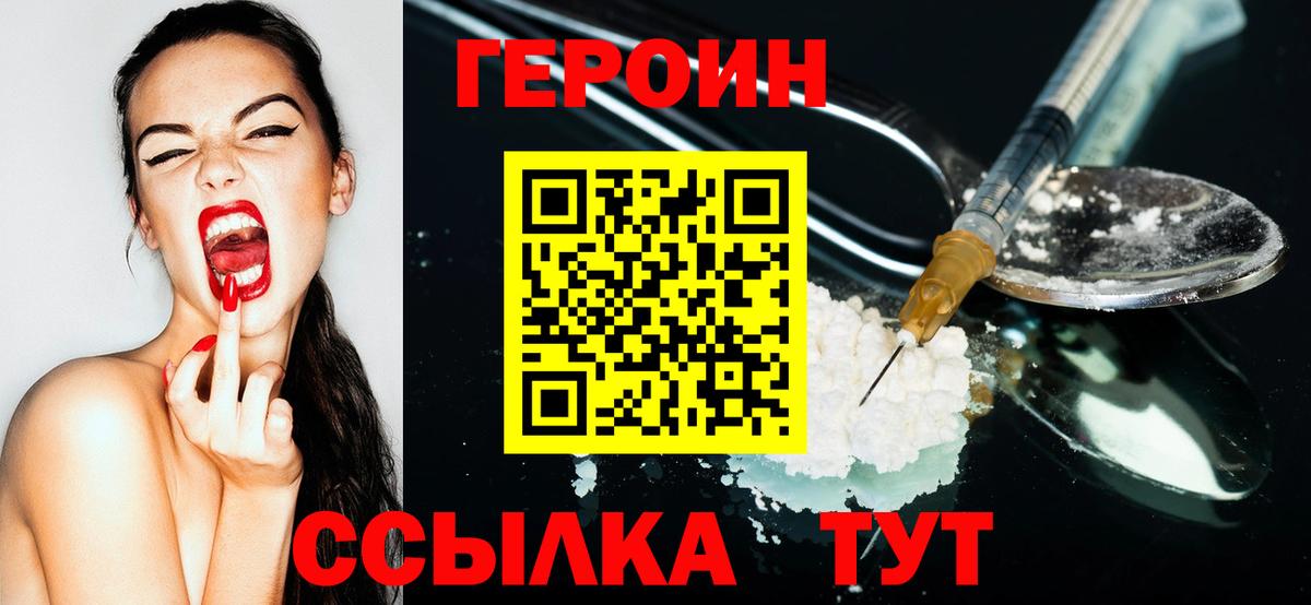 ГЕРОИН гречка Сибай