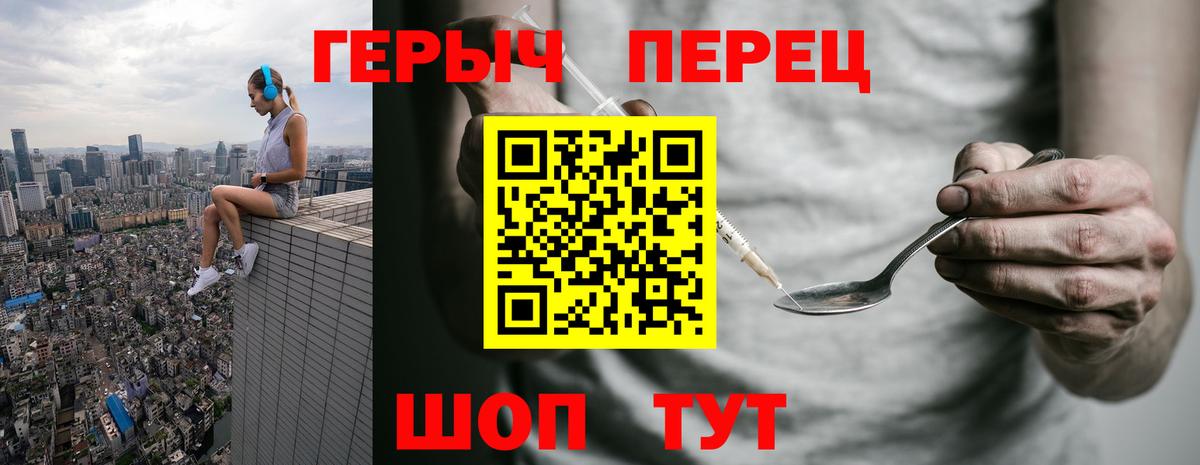 Сибай  ГЕРОИН  Вход с VPN  ГЕРОИН гречка 