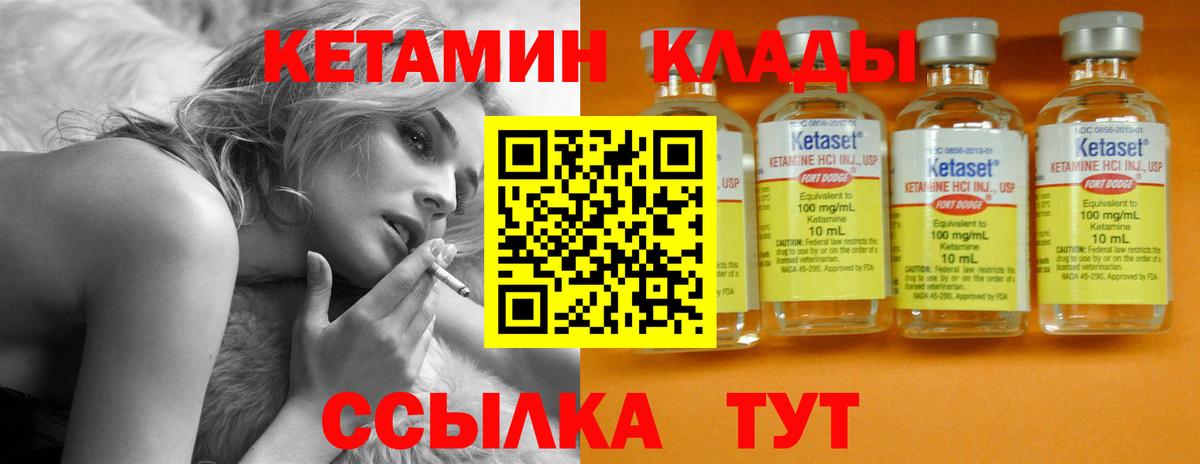 Кетамин VHQ  нарко площадка наркотические препараты  Сибай  Вход с VPN  Кетамин ketamine 