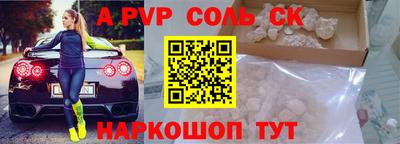 альфа пвп Свободный