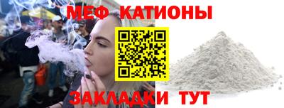 MESCALINE Северобайкальск