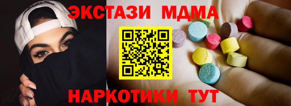 Сибай  MDMA кристаллы  MDMA  MDMA кристаллы  Вход с VPN 