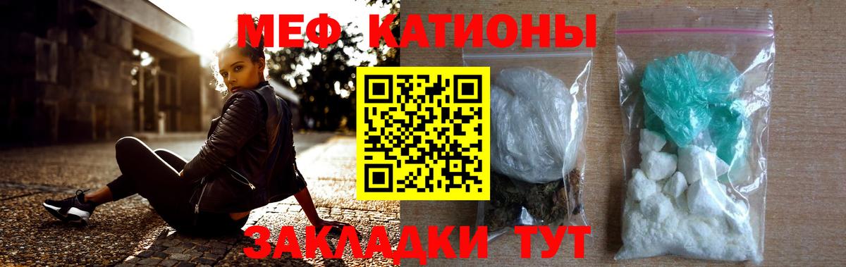 Сибай  МЯУ-МЯУ  Вход с VPN  Меф кристаллы 