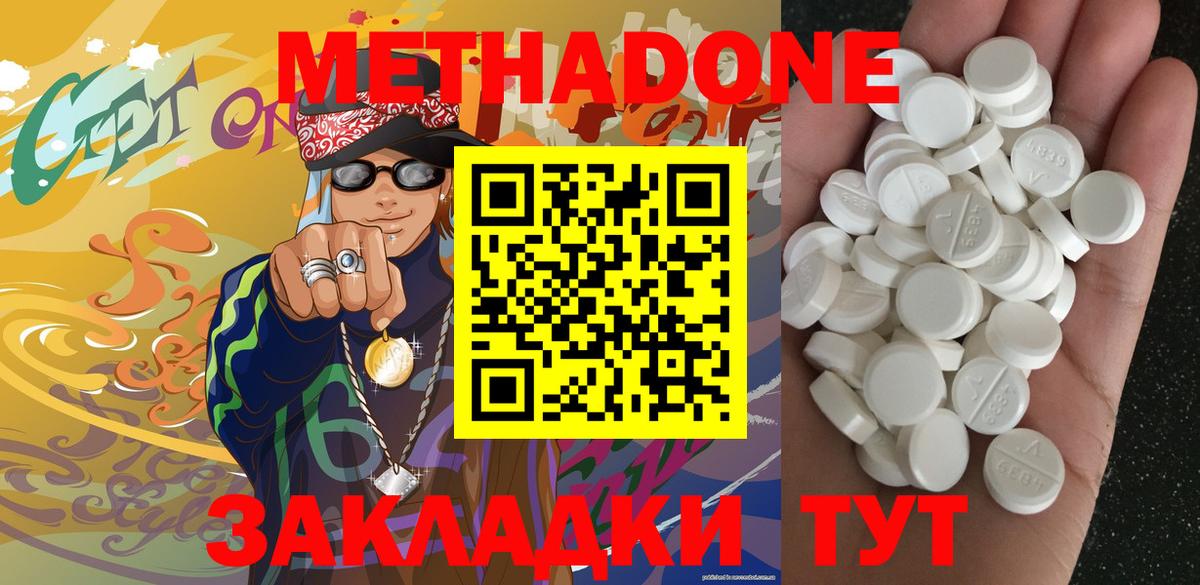 Метадон VHQ Сибай
