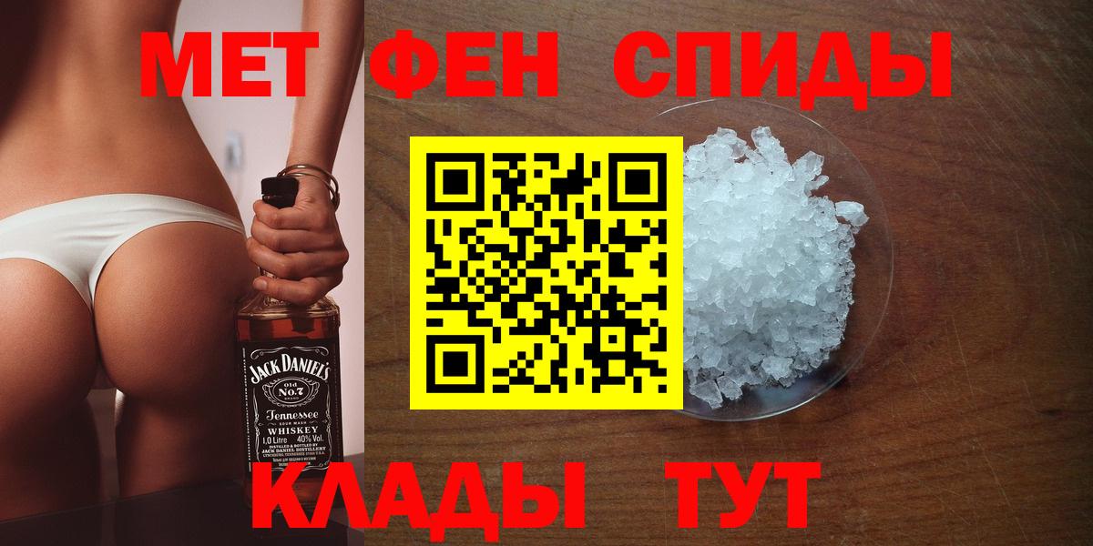 Метамфетамин Декстрометамфетамин 99.9%  Вход с VPN  Метамфетамин Декстрометамфетамин 99.9%  Сибай 