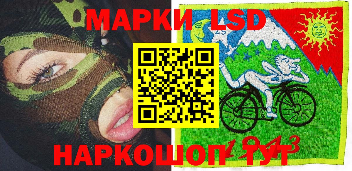 Марки 25I-NBOMe 1500мкг Сибай