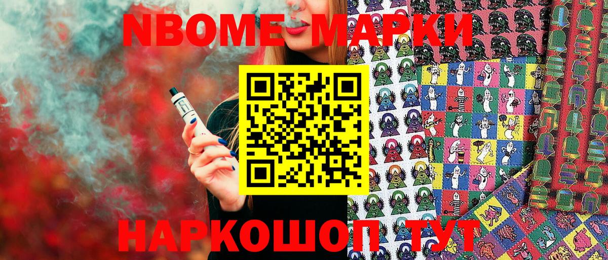 сколько стоит  Марки NBOMe 1500мкг  Марки NBOMe 1500мкг  Вход с VPN  Сибай  Марки N-bome 