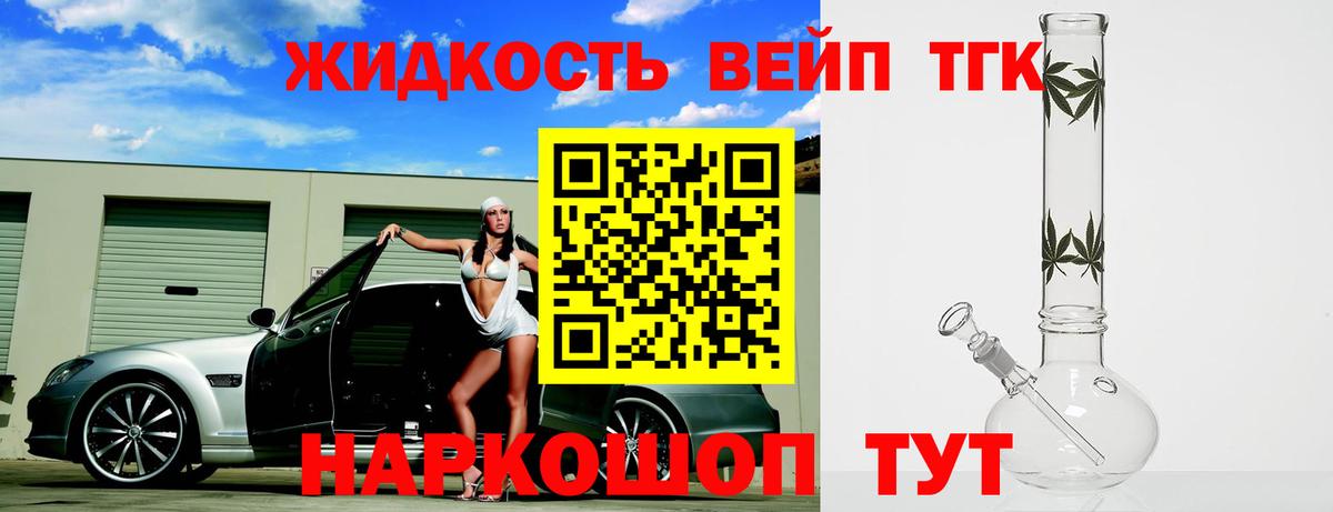 Дистиллят ТГК гашишное масло Сибай