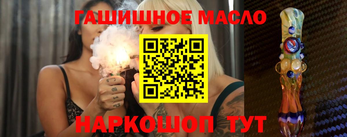 Дистиллят ТГК вейп с тгк  Дистиллят ТГК THC oil  Вход с VPN  где найти   Сибай 
